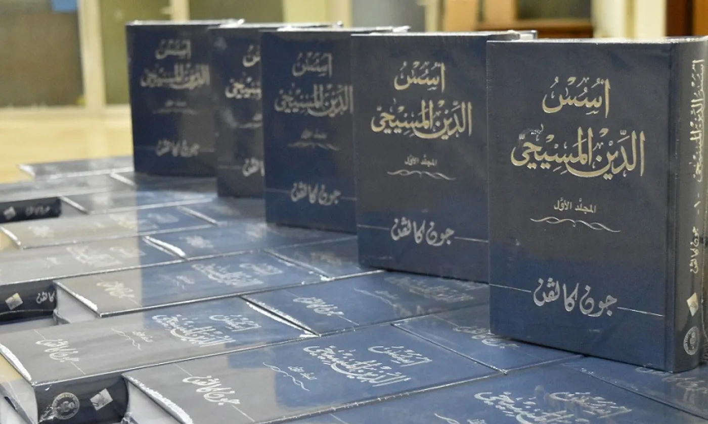 L'édition arabe de Calvin © LSESD